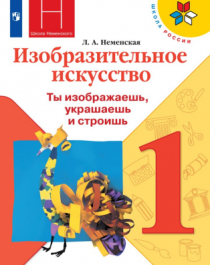 Обеспечение учащегося учебниками.