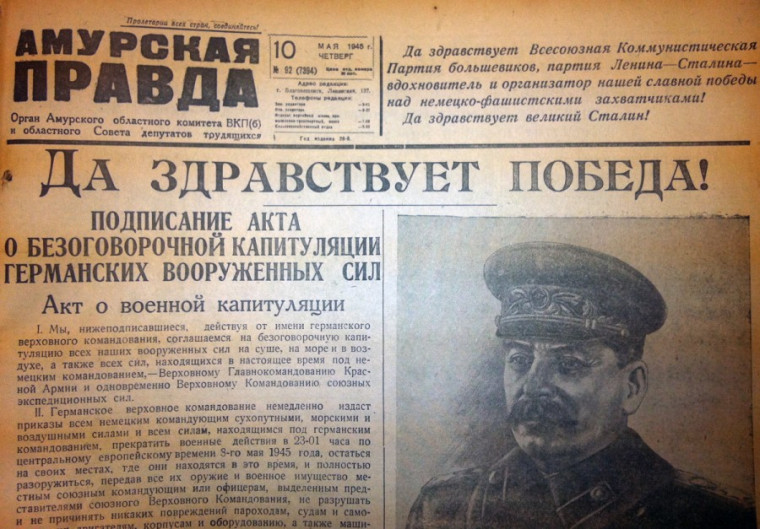 Правда.